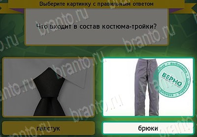 Выбирайка решения Уровень 7732