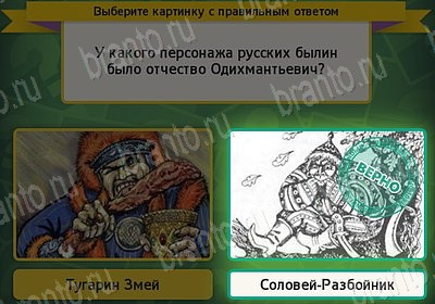 Выбирайка игра помощь Уровень 7735