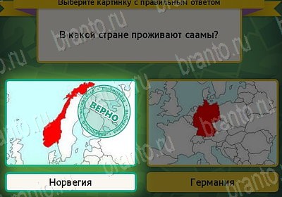 Выбирайка ответы в картинках Уровень 7736