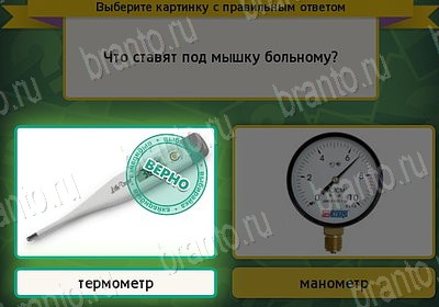 Игра Выбирайка Мой мир ответы Уровень 7737