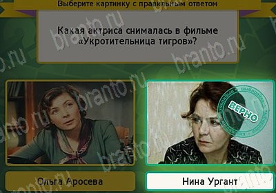 игра Выбирайка ВК помощь Уровень 7739