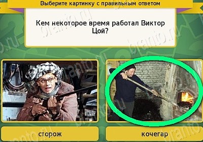 ответы на игру Выбирайка в одноклассниках Уровень 7741