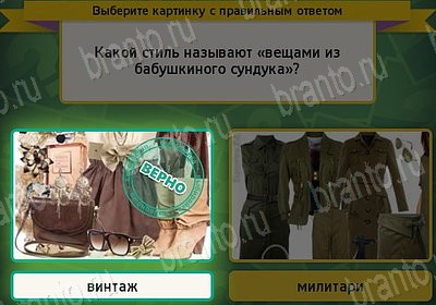 Решения на игру Выбирайка Уровень 7743