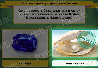 Помощь на игру ВК Выбирайка Уровень 7744