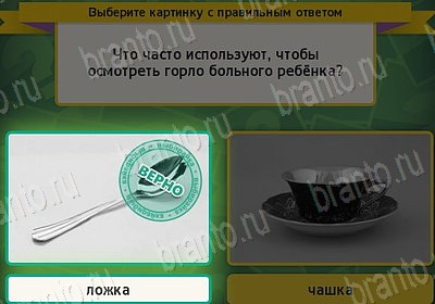 ответы к игре Выбирайка Уровень 7745