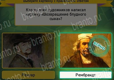 ответы на игру в одноклассниках Выбирайка Уровень 7746