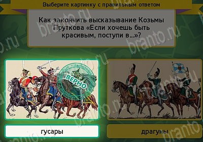 Одноклассники Выбирайка ответы Уровень 7748