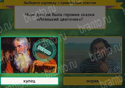 игра Выбирайка ответ на Уровень 7750