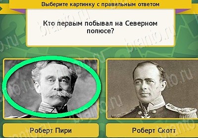 Выбирайка решения Уровень 7752