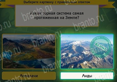 Выбирайка игра ответы Уровень 7753