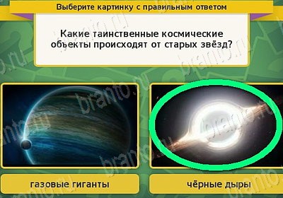 Выбирайка игра помощь Уровень 7755