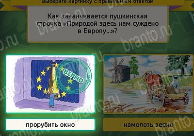 Игра Выбирайка подсказки Уровень 7758