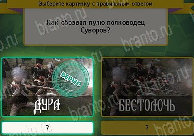 игра Выбирайка ответ на Уровень 7760