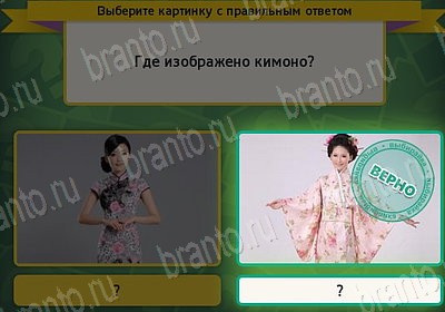 решебник на игру Выбирайка Уровень 7761