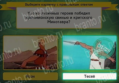 Выбирайка решения Уровень 7762