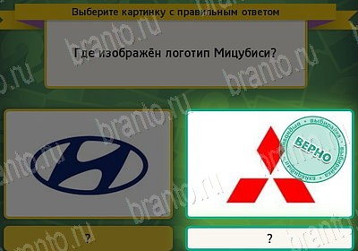 Выбирайка игра ответы Уровень 7763