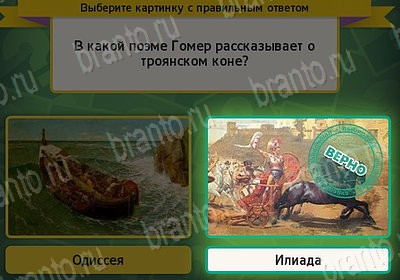 Выбирайка игра подсказки Уровень 7764