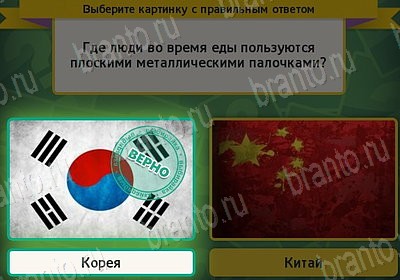Игра Выбирайка Мой мир ответы Уровень 7767