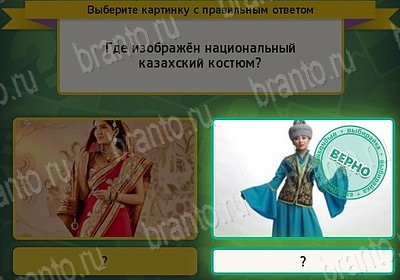 Игра Выбирайка Одноклассники подсказки Уровень 7768