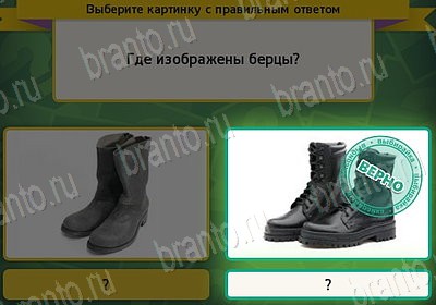 Помощь на игру ВК Выбирайка Уровень 7774