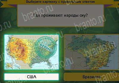 Выбирайка игра ответы в одноклассниках Уровень 7777