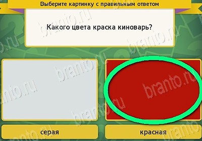 Выбирайка подсказки в контакте Уровень 7779