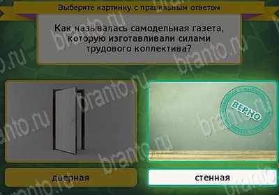 Выбирайка игра подсказки Уровень 7784