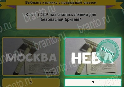 Выбирайка игра помощь Уровень 7785