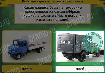 Выбирайка ответы в картинках Уровень 7786