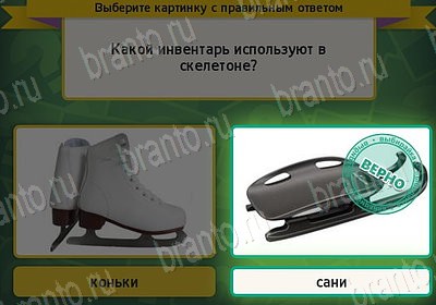 Игра Выбирайка подсказки Уровень 7788