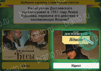 игра Выбирайка помощь Уровень 7789