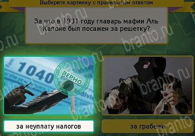 решебник на игру Выбирайка Уровень 7791