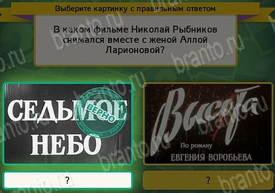 Выбирайка игра подсказки Уровень 7794