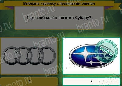 Выбирайка игра помощь Уровень 7795