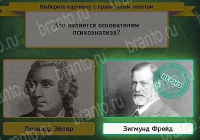 Выбирайка ответы в картинках Уровень 7796