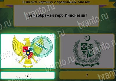 Решения на игру Выбирайка Уровень 7803