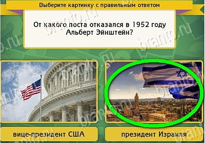 ответы к игре Выбирайка Уровень 7805