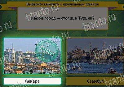 Выбирайка игра ответы в одноклассниках Уровень 7807