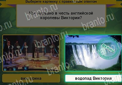 Одноклассники Выбирайка ответы Уровень 7808