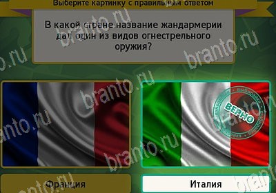 Выбирайка подсказки в контакте Уровень 7809