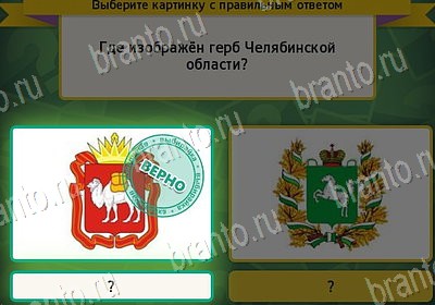 решебник на игру Выбирайка Уровень 7811