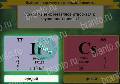 Выбирайка решения Уровень 7812