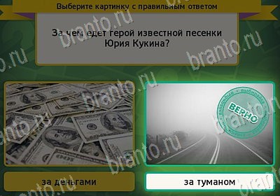 Выбирайка игра ответы Уровень 7813