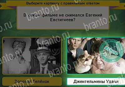 Выбирайка игра подсказки Уровень 7814