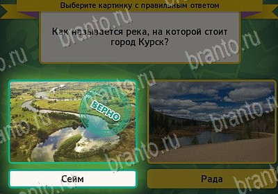 Выбирайка игра помощь Уровень 7815