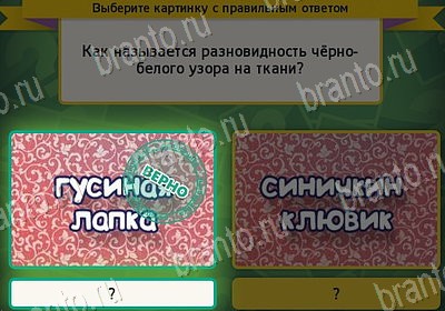 Выбирайка ответы в картинках Уровень 7816