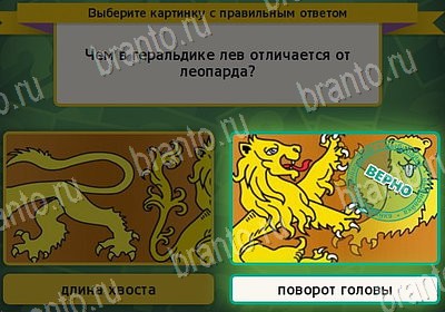 решебник на игру Выбирайка Уровень 7821