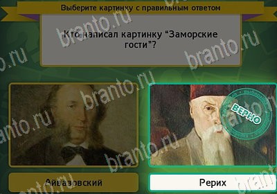 Выбирайка решения Уровень 7822