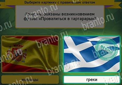 Выбирайка игра подсказки Уровень 7824