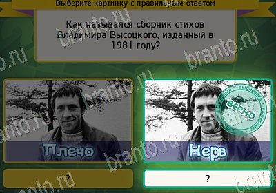 Выбирайка игра помощь Уровень 7825